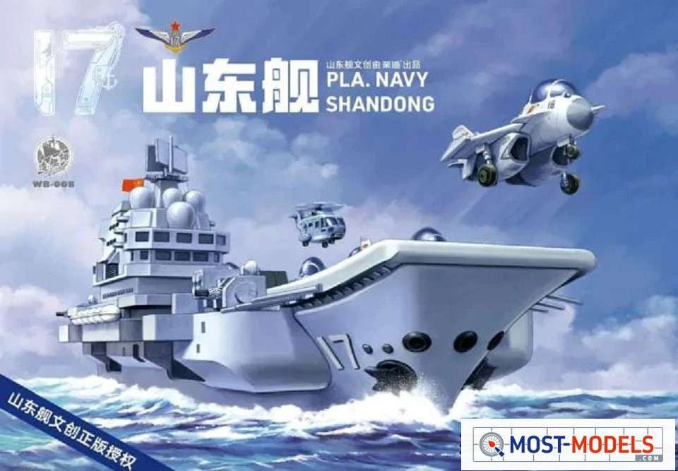 Meng Warship Builder PLA Navy Shandong