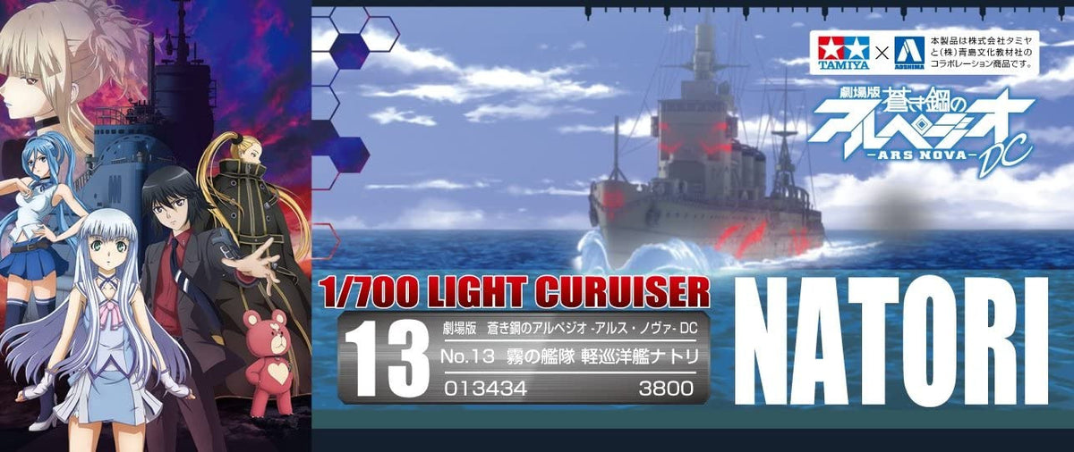 Aoshima Light Cruiser Natori 1/700