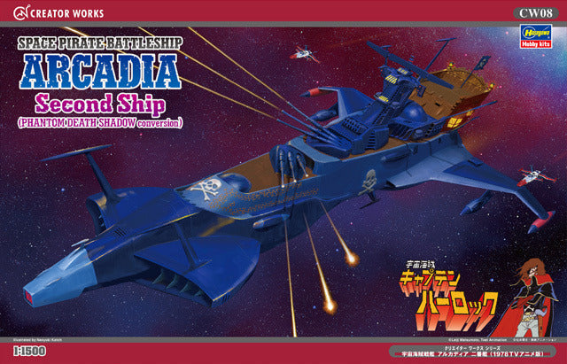Hasegawa Space Pirate Battleship Arcadia Second Ship