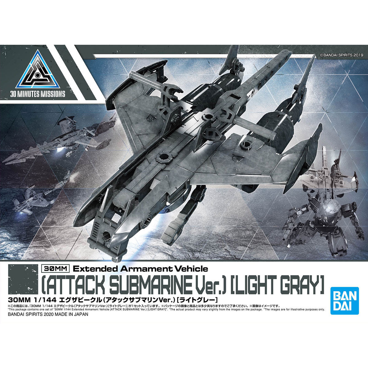 Bandai 31 Minutes Mission Attack Submarine Ver. Light Gray